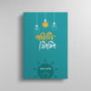 Positive Thinking | Deen Publication